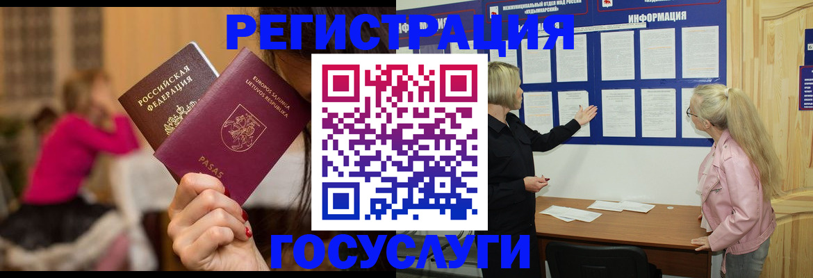 прописка в Онеге