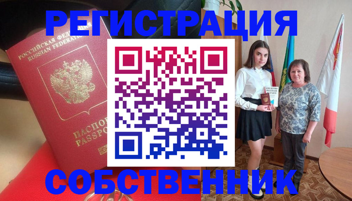 временная регистрация госуслуги в Онеге