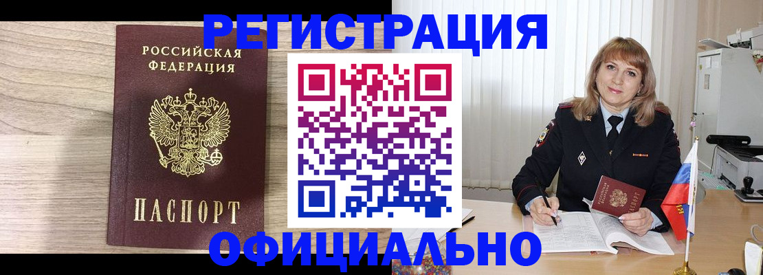 временная регистрация законно в Онеге